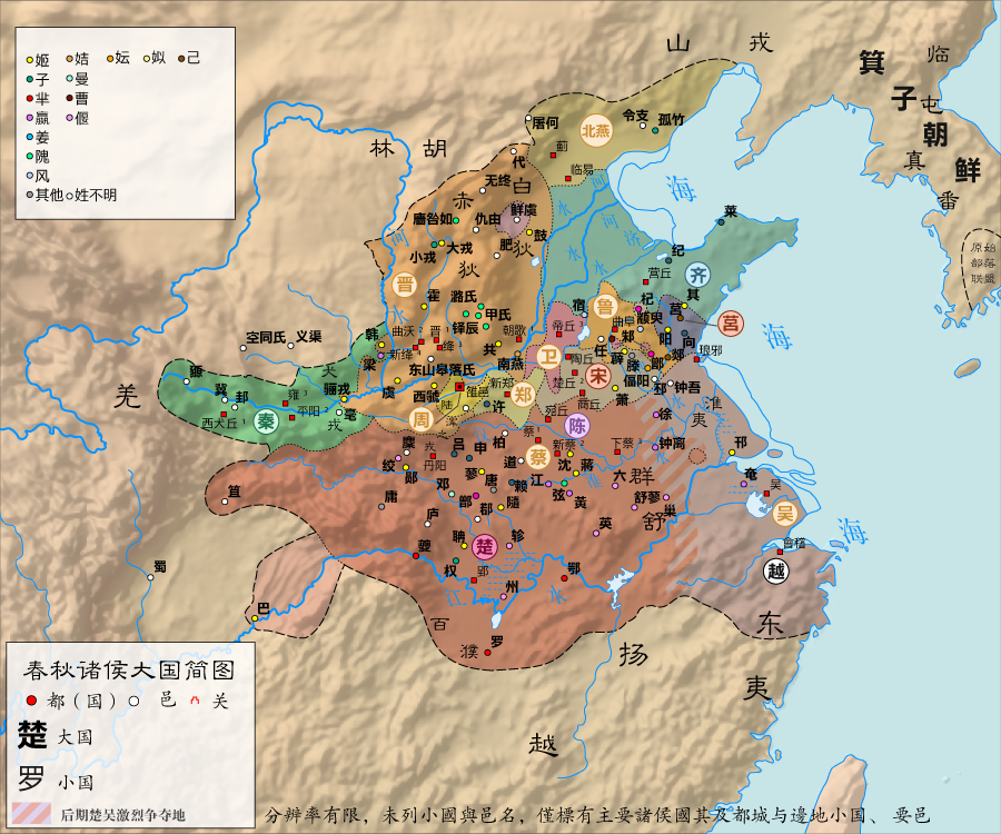 春秋诸侯大国简图