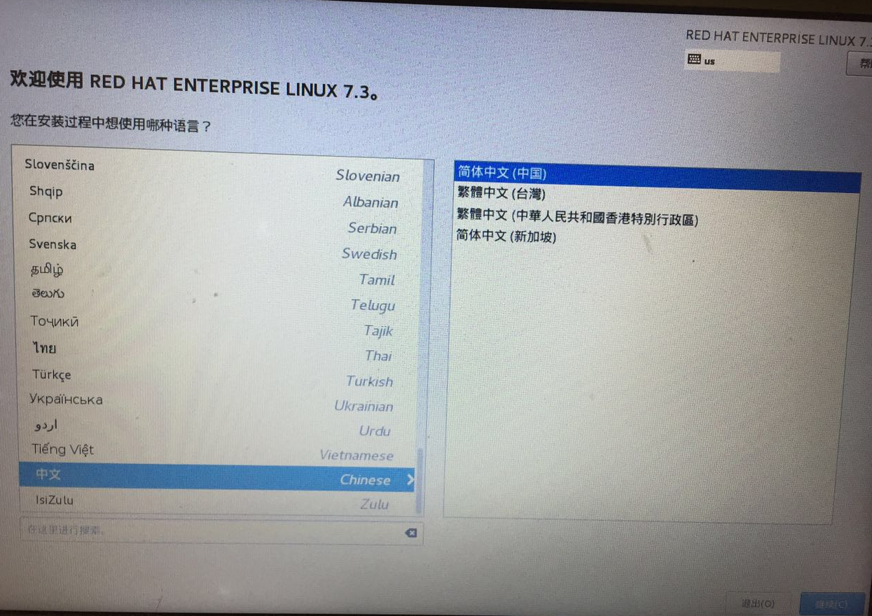 rhel-install-2.png